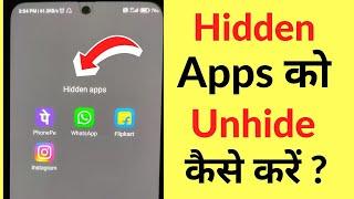 Hidden Apps Ko Kaise Bahar Nikale  Hidden App Ko Unhide Kaise Kare  How To Unhide App In Mi Phone