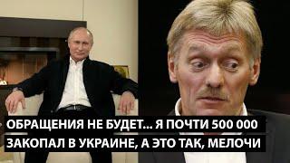 Обращения не будет... я почти 500 000 в чернозем закопал... А ЭТО ТАК МЕЛОЧИ