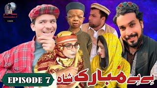 Bebe Mubarak Sha Episode 7 Engoor Drama By Gullkhan vines 2024