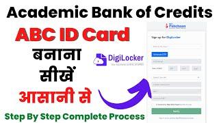 ABC ID कैसे बनाएं  ABC ID on Digilocker  Academic Bank of Credits  How to Create ABC ID Card 