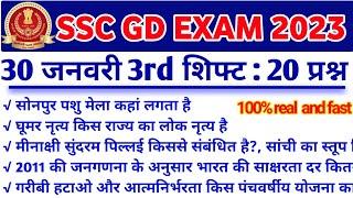 SSC GD Exam Analysis 2023  30 january 3rd Shift  SSC GD 30 january 2023 3rd Shift question paper