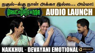 ஒரு வருஷம் வேலையில்லாம இருந்தேன் - Nakkhul  Devayani  Vascodagama Audio Trailer Launch