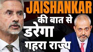 Aadi Achint I Why is US Worried about India Jaishankar Hits back at USA Indian Geopolitics