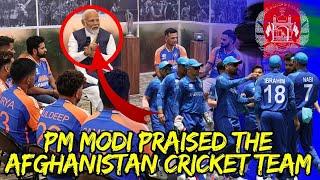 PM Narendra Modi ji praised the Afghanistan cricket team  Always Respect for Modi ji