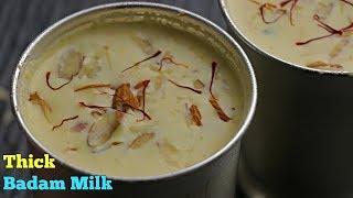 BadamMilk బాదం పాలు  చిక్కటి బాదం పాలు  How To make Badam milk In Telugu  Badam palu In Telugu