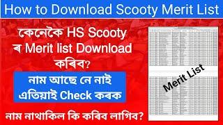 How to Download Scooty Merit List? How to find out your name in the merit list ? No Name?