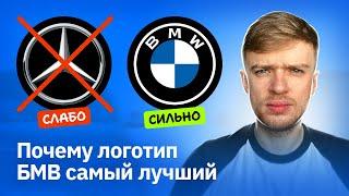 Выбираю лучший логотип автомобиля  BMW Mercedes Audi Renault Toyota