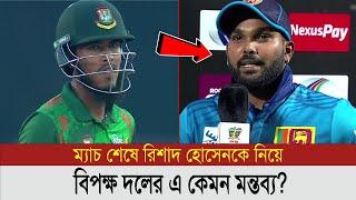 আমাকে এভাবে কেউ মারেনিম্যাচ শেষে রিশাদকে নিয়ে হাসারাঙ্গা।