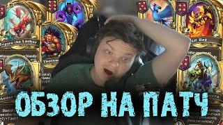 Обзор на новый патч Сильвернейм  SilverName Best Moments Hearthstone