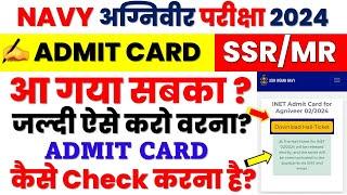 Indian Navy SSR MR Admit Card Aa Gya  Indian Navy SSR MR Admit Kaise Download Karein?  Navy 2024