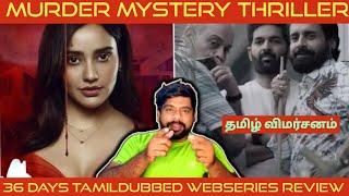 36 Days Review in Tamil  36 Days Webseries Review in Tamil  36 Days Tamil Review  SonyLiv  