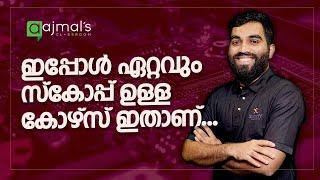 What after 12th+2? എന്തിനാണ് സ്കോപ്പ് ഉള്ളത്?