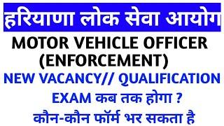 HPSCMOTOR VEHICLE OFFICER  ENFORCEMENT NEW VACANCY कौन कौन फार्म भर सकता है