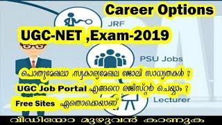 UGC-NETExam-2019Career Options After Qualifying NETJRF Private & Public Jobs
