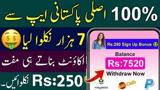 Rs.250 Sign Up Bonus - Live Payment Proof  New Earning App Withdraw Easypaisa Jazzcash 2023