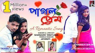 Pagol Prem  পাগল প্রেম  New Romantic video song 2020  Singer- Shankar Tantubai & Jayanti
