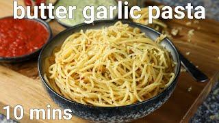 spicy butter garlic noodles pasta in 10 minutes  butter garlic spaghetti  garlic butter pasta