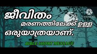 Christian Funeral Message Malayalam