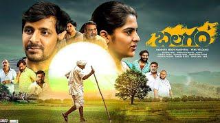 Balagam Full Movie In Telugu 2023  Priyadarshi Kavya Kalyanram Sudhakar Reddy  HD Facts & Review