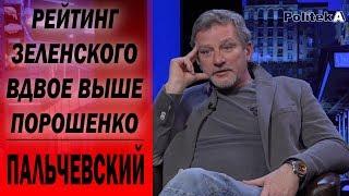 Андрей ПАЛЬЧЕВСКИЙ о Гордоне Дуде и возможном объединении Тимошенко с Порошенко