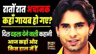 shocking stories tumse achcha kaun hai Fame nakul kapoor  why nakul kapur left bollywood