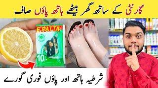 Tan Removal- Easy Manicure Pedicure At Home  DIY Hand & Feet Whitening And Brightening
