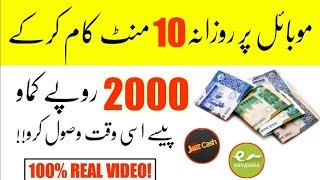 How To Earn Money Online From Pya Time App Easypaisa Jazzcash
