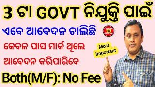 Free  Top 3 Govt Job Vacancy in April  April Month Govt Jobs 2024  Odisha Govt jobs 2024 