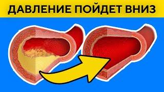 Продукты Которые Понижают Давление Ешьте их и Давление Будет 120х80