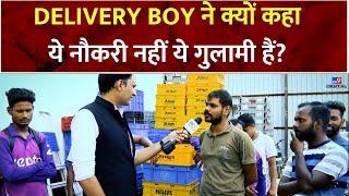 Delivery Boy Ground Report DELIVERY BOY ने क्यों कहा ये नौकरी नहीं ये गुलामी हैं?  Swiggy  Zomato