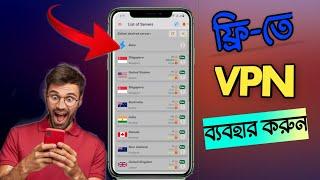 hwo to free vpn for Android free vpn premium mod apk2024#vpn