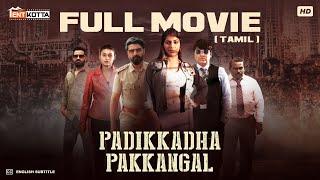 Padikkadha Pakkangal Tamil Full Movie  Yashika Aannand  Prajin  Selvam  Jassie Gift