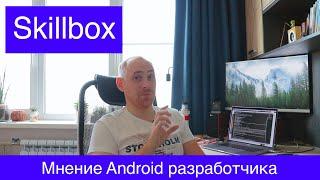 ПРОШЁЛ ИНТЕНСИВ SKILLBOX - мнение программиста  ITКультура