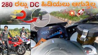 ಸೂಪರ್ ಫಾಸ್ಟ್ ಸೂಪರ್ ಬೈಕ್ ಚೇಸ್ Chasing DC Days on his S1000RR  DC DAYS x TRIPLE RUSH