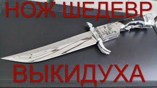 ШЕДЕВР НОЖ  ВЫКИДНОЙ АВТОМАТИЧЕСКИЙ   РУЧНАЯ РАБОТА  НЕ ИТК HANDMADE KNIFE