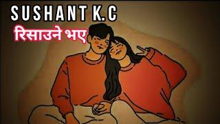 sano sano kura ma  sushant k c Risaune vaiya  Nepali Lyrics video  sushant
