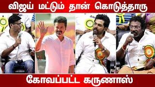 Vijay மட்டும் தான் I Nadigar Sangam I Vishal  Karthi Karunas  Rohini I Cinema5D