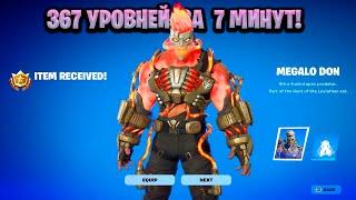 ИМБОВЫЙ БАГ НА ОПЫТ В ФОРТНАЙТЕ КАРТА ДЛЯ ФАРМА ОПЫТА FORTNITE БАГ НА ОПЫТ В ФОРТНАЙТ