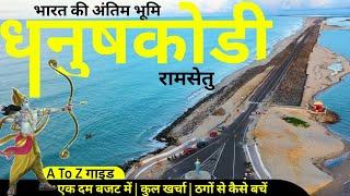 Dhanushkodi tour guide in Hindi  Rameshwaram yatra guide  Dhanushkodi tourist places  Redgotrip