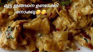 മുട്ട ഇങ്ങനെ ചെയ്തു നോക്കു white Sauce Egg Recipi #eggs #eggrecipi #easy