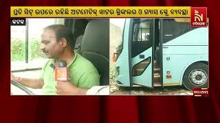 Ultra Modern Security Water Proof Volvo Bus Arrives In Cuttack  Nandighosha TV