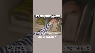 신박한 정리꿀템 이걸 왜 이제야 샀을까? #shorts #공동구매