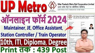 UP Metro Online Form 2024 Kaise Bhare  How to Fill UP Metro Online Form 2024  LMRC Form Fill up