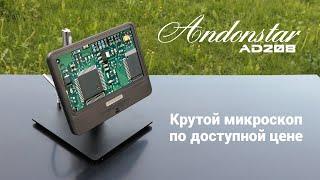 Цифровой микроскоп для электроники и не только - Andonstar AD208