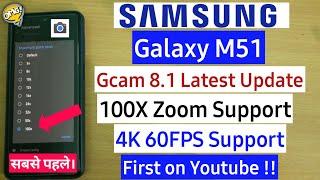 Samsung Galaxy M51 GCam 8.1 Update  Samsung Galaxy M51 Google Camera Support  100X Zoom Support