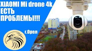 Mi drone 4k Обзор плюсы и минусы нюансы эксплуатации