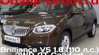 Brilliance V5 2014 1.6 110 л.с. 2WD AT Comfort - видеообзор