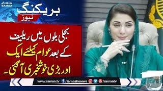 PML N Leader Azma Bukhari Huge Statement   Breaking News