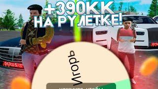 ЛЕГКИЕ 300КК НА РОВНОМ МЕСТЕ РУЛЕТКА НА ДЕНЬГИ НА AMAZING ONLINE