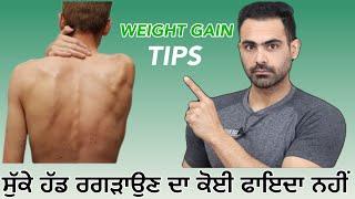 How To Gain  Weight  Harry Mander